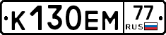 К130ЕМ77 - 