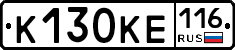 К130КЕ116 - 