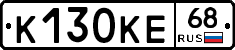 К130КЕ68 - 