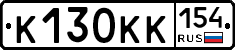 К130КК154 - 