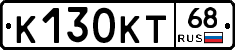 К130КТ68 - 