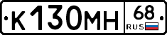 К130МН68 - 