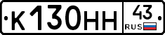 К130НН43 - 