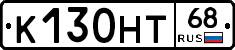 К130НТ68 - 