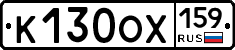 К130ОХ159 - 
