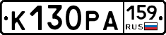 К130РА159 - 