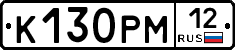 К130РМ12 - 