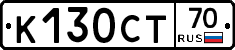 К130СТ70 - 