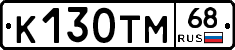 К130ТМ68 - 