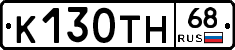 К130ТН68 - 