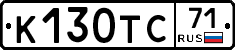 К130ТС71 - 