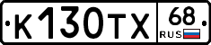 К130ТХ68 - 
