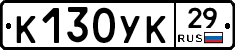 К130УК29 - 