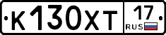 К130ХТ17 - 