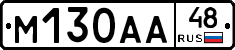 М130АА48 - 