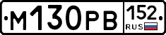 М130РВ152 - 