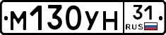 М130УН31 - 