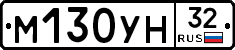 М130УН32 - 