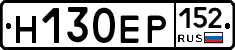 Н130ЕР152 - 