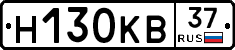 Н130КВ37 - 