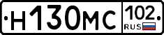 Н130МС102 - 