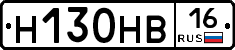 Н130НВ16 - 