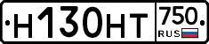 Н130НТ750 - 
