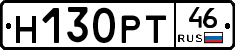 Н130РТ46 - 