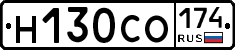 Н130СО174 - 