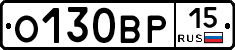 О130ВР15 - 