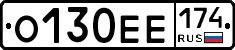 О130ЕЕ174 - 