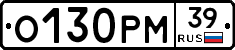 О130РМ39 - 