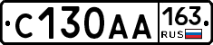 С130АА163 - 