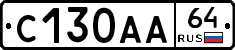 С130АА64 - 