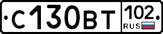 С130ВТ102 - 