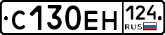 С130ЕН124 - 