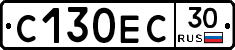 С130ЕС30 - 