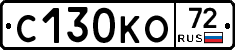 С130КО72 - 