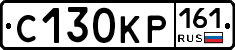 С130КР161 - 