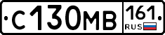 С130МВ161 - 