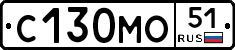 С130МО51 - 