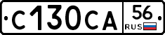 С130СА56 - 