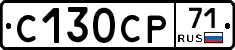 С130СР71 - 