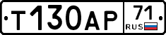 Т130АР71 - 