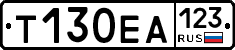 Т130ЕА123 - 