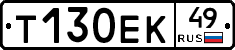 Т130ЕК49 - 