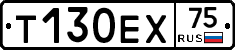 Т130ЕХ75 - 