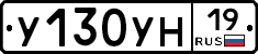 У130УН19 - 