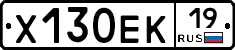 Х130ЕК19 - 