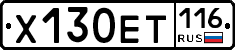 Х130ЕТ116 - 